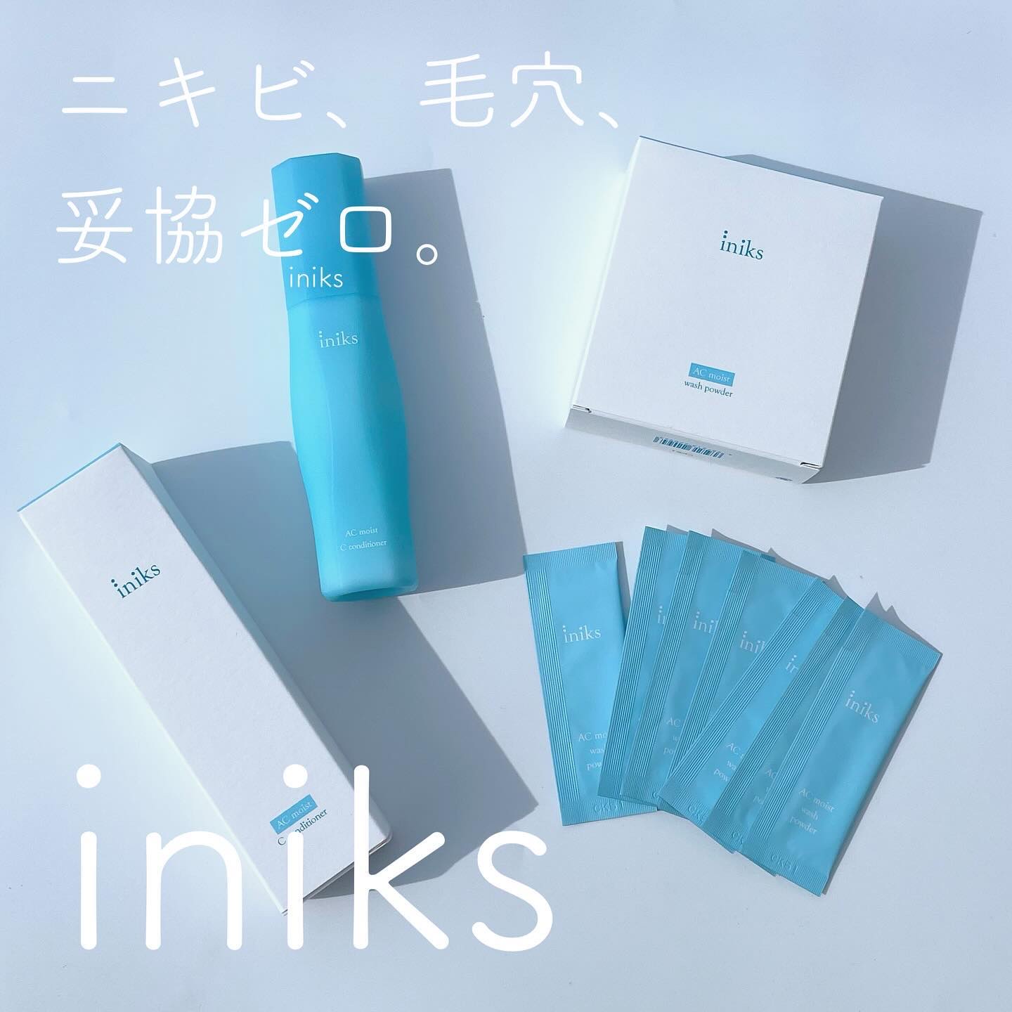 ACモイスト Cコンディショナー＜医薬部外品＞/iniks/オールインワン化粧品を使ったクチコミ（1枚目）