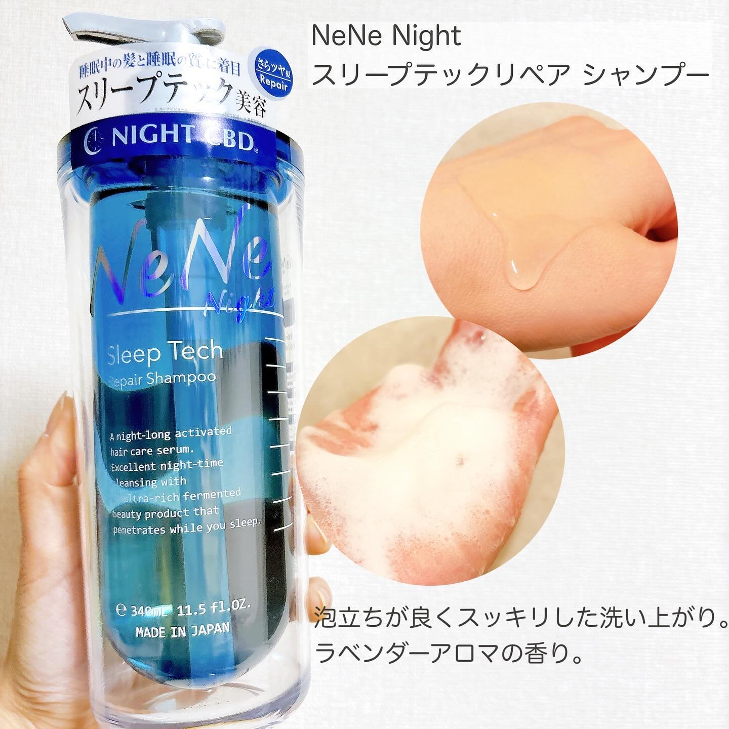 スリープテック リペア シャンプー／ヘアトリートメント/NeNe Night/市販シャンプーを使ったクチコミ（2枚目）