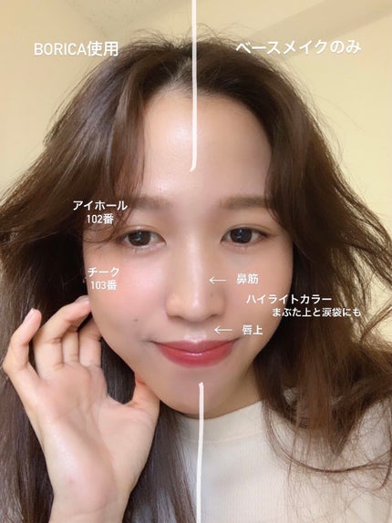 セラムマルチグロウデュオ/Borica/クリームハイライトを使ったクチコミ(4枚目)