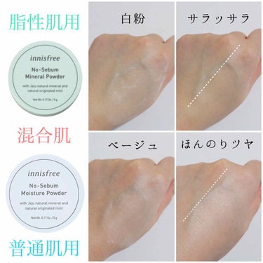 ノーセバム モイスチャーパウダー/innisfree/プレストパウダーを使ったクチコミ（3枚目）