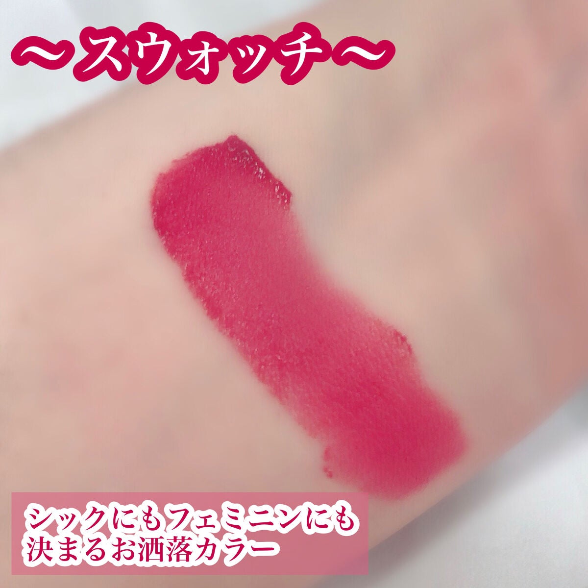 オブジェリキッド/MUZIGAE MANSION/口紅を使ったクチコミ(3枚目)