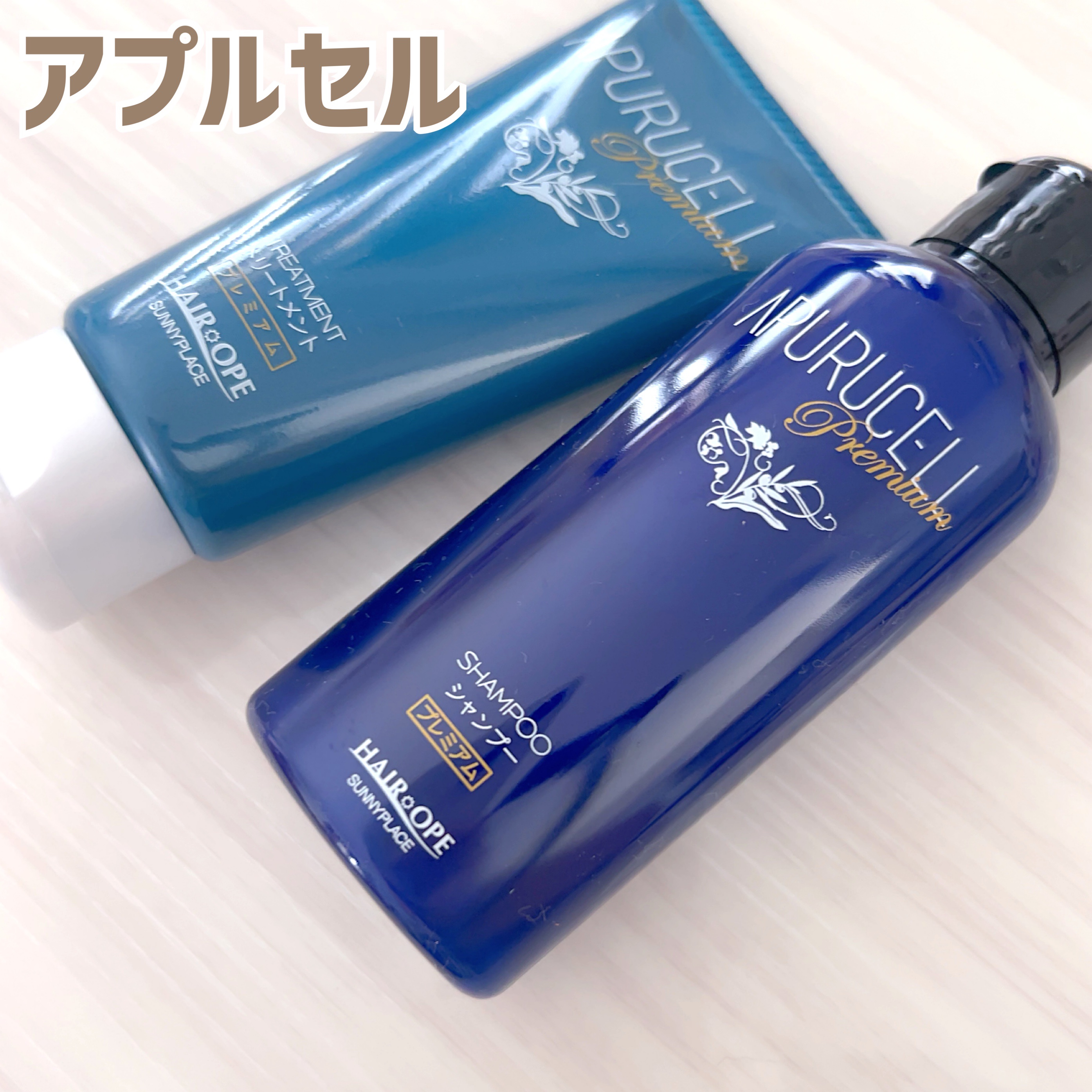 アプルセル トリートメント プレミアム/サニープレイス/洗い流すヘアトリートメントを使ったクチコミ（1枚目）