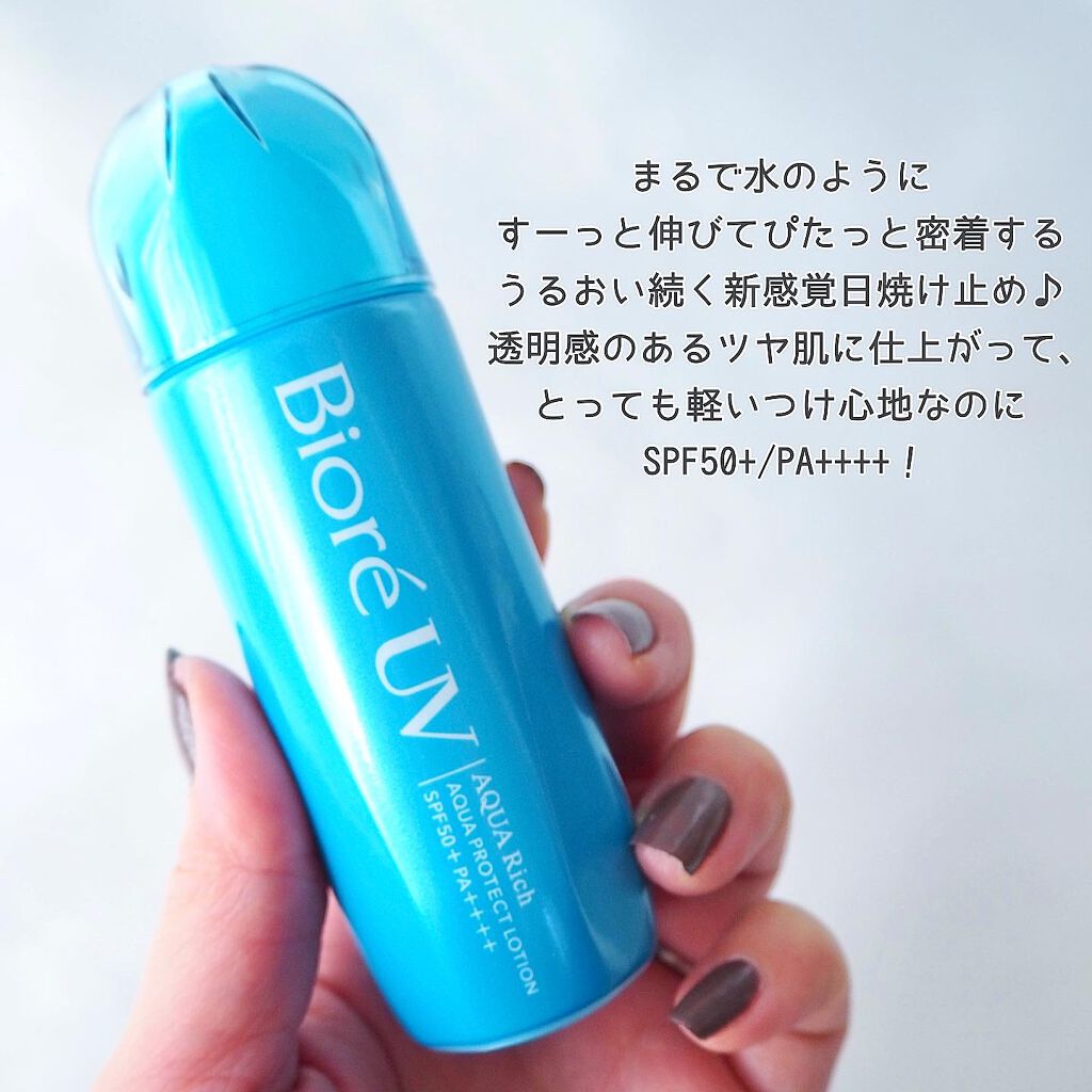 ビオレUV アクアリッチ アクアプロテクトローション(水層パック)/ビオレ/日焼け止めローションを使ったクチコミ（2枚目）