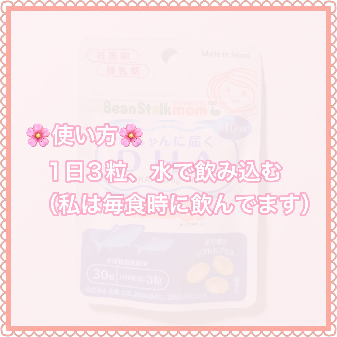 赤ちゃんに届くDHA/ビーンスタークマム/健康サプリメントを使ったクチコミ(5枚目)