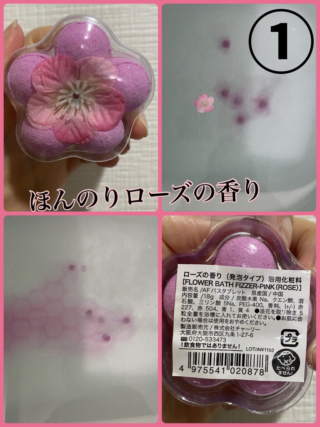 を使ったクチコミ（3枚目）