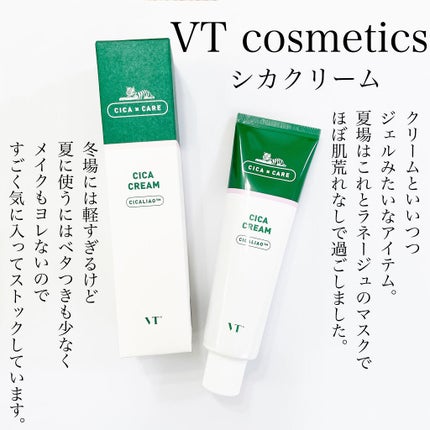 CICA クリーム/VT/フェイスクリームを使ったクチコミ(3枚目)