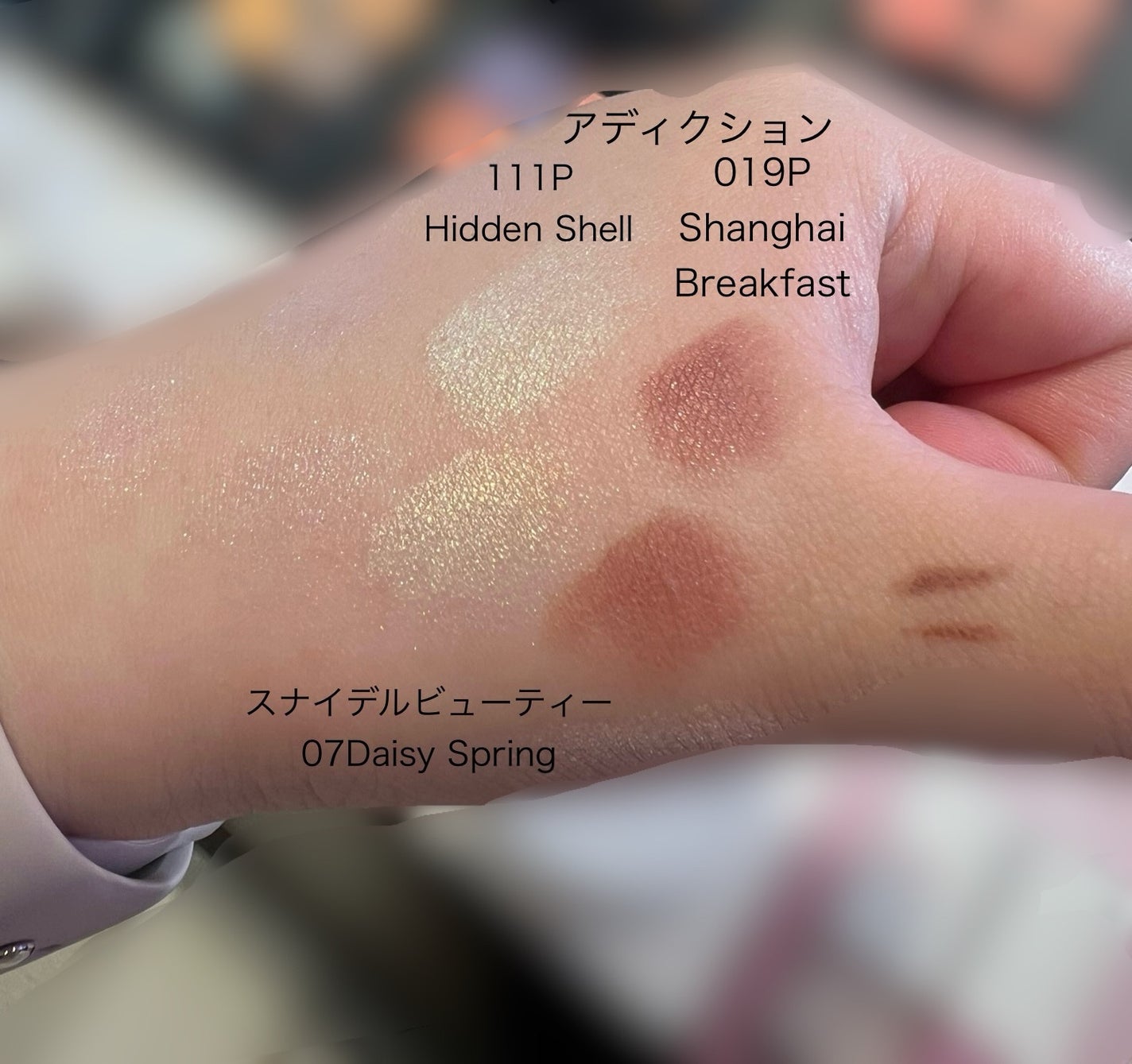 アディクション ザ アイシャドウ パール/ADDICTION/単色アイシャドウを使ったクチコミ(1枚目)