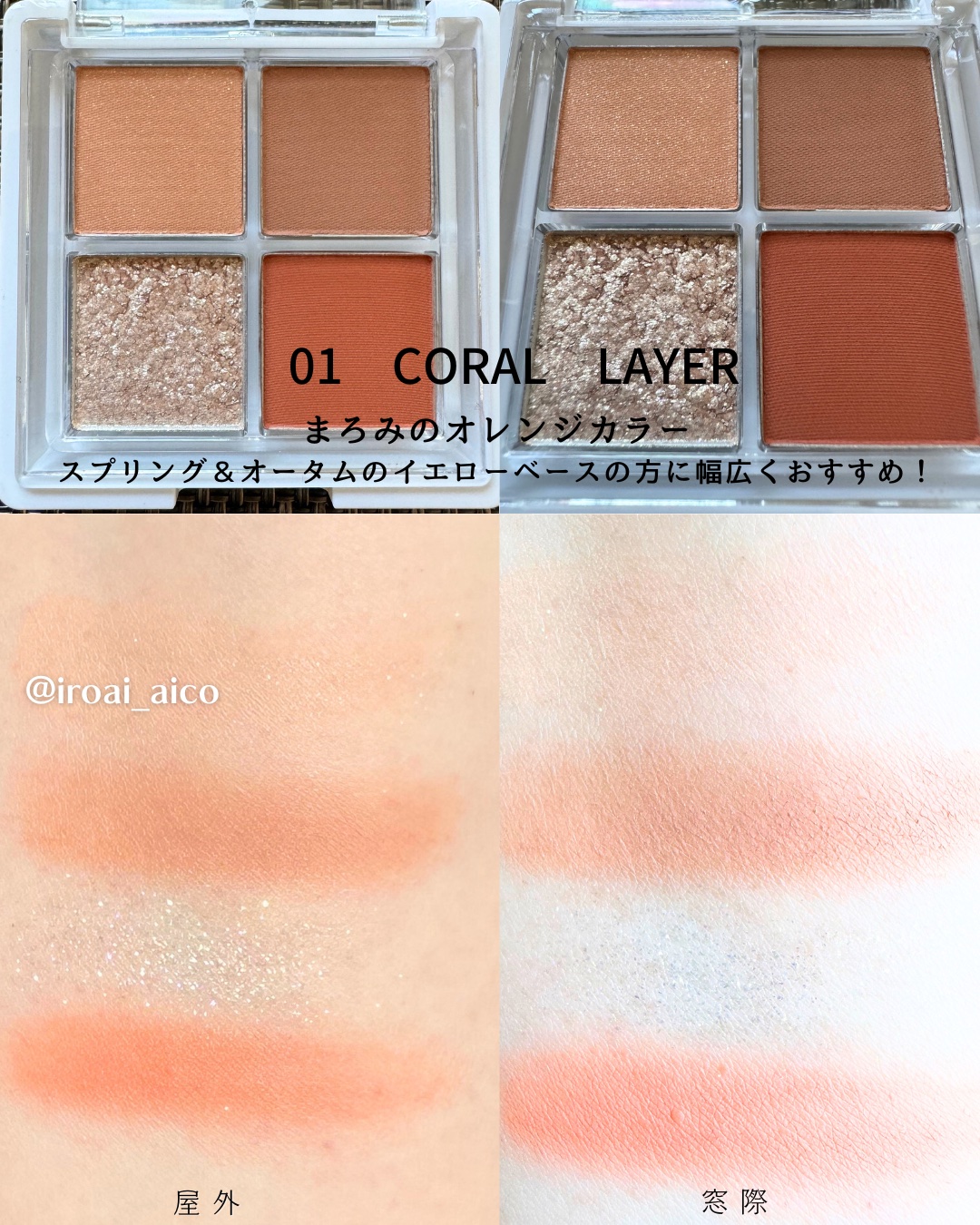 グリッターレイヤリングアイシャドウパレット/TWINKLE POP/アイシャドウパレットを使ったクチコミ（3枚目）