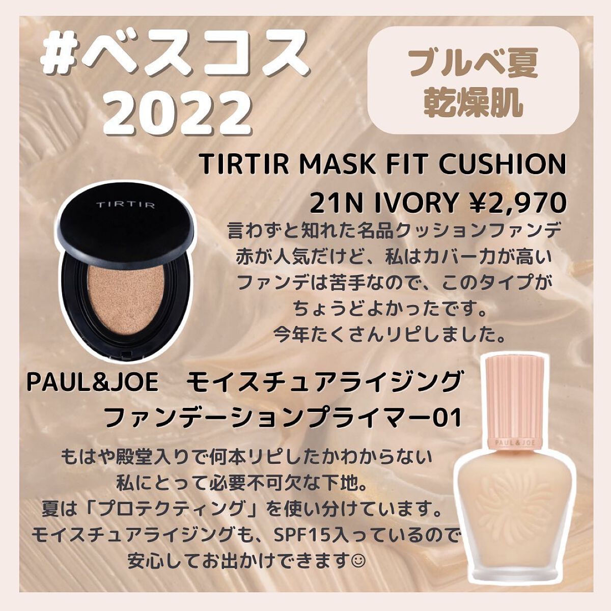 サンシェルター マルチ プロテクション ウォーターレジスタント 60g/DECORTÉ/日焼け止めミルクを使ったクチコミ（1枚目）