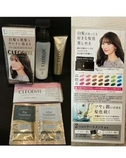 クリアリーカラー (白髪用) /クレオディーテ/ヘアカラーを使ったクチコミ(1枚目)