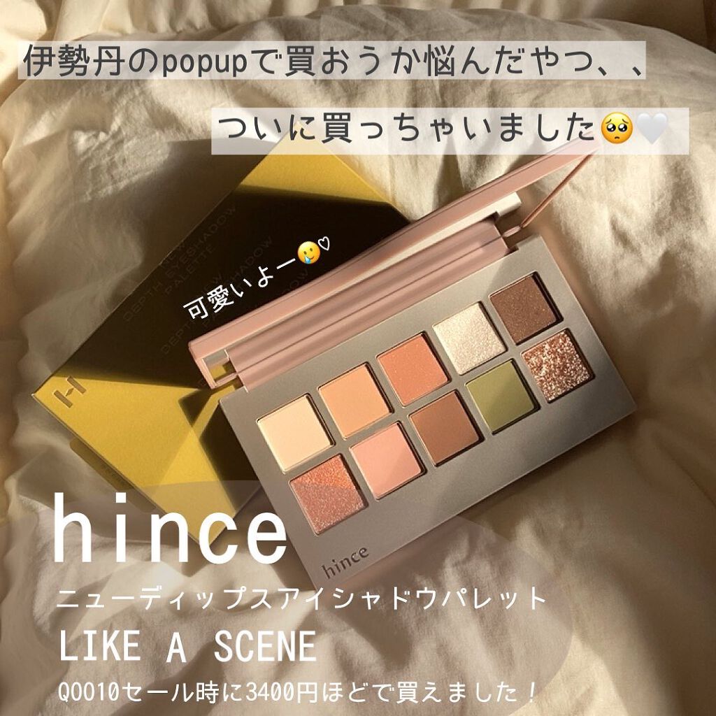 ニューデップスアイシャドウパレット/hince/アイシャドウパレットを使ったクチコミ(2枚目)