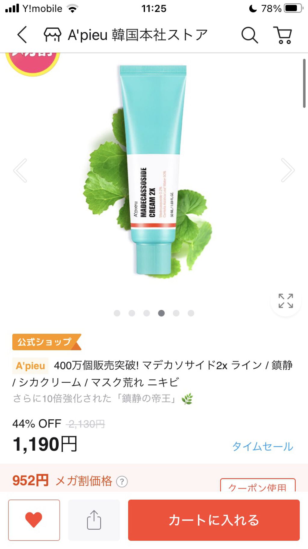 グリーンティーシード セラム N/innisfree/美容液を使ったクチコミ（2枚目）