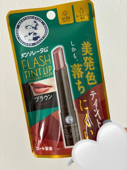 メンソレータム フラッシュティントリップ/メンソレータム/リップティントを使ったクチコミ(1枚目)
