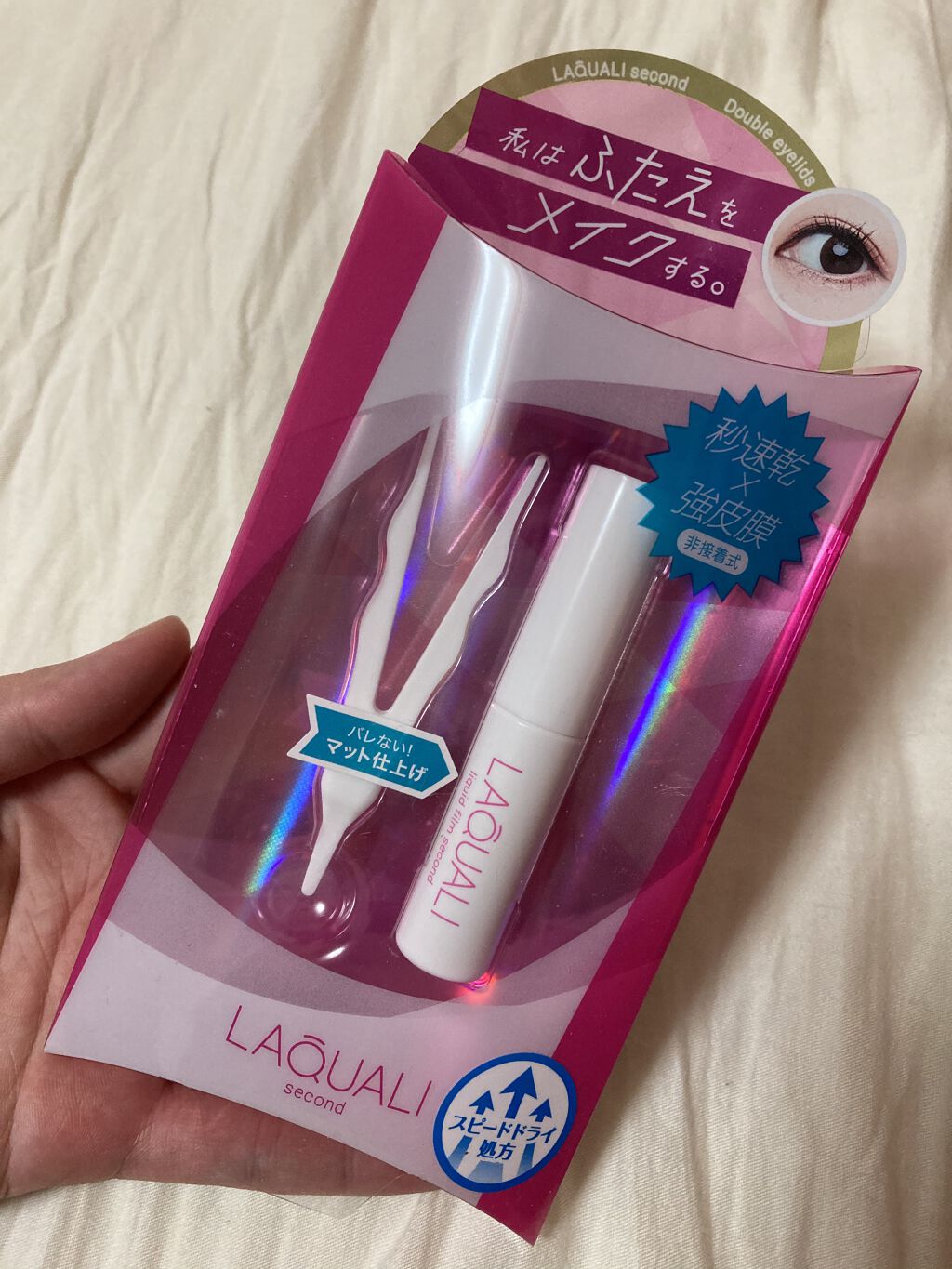 リキッドフィルム 2/ラクオリ/二重まぶた用アイテムを使ったクチコミ（1枚目）