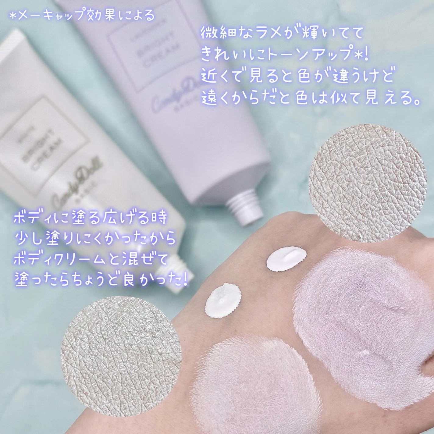 ブライトピュアクリーム+/CandyDoll/日焼け止めクリームを使ったクチコミ(5枚目)