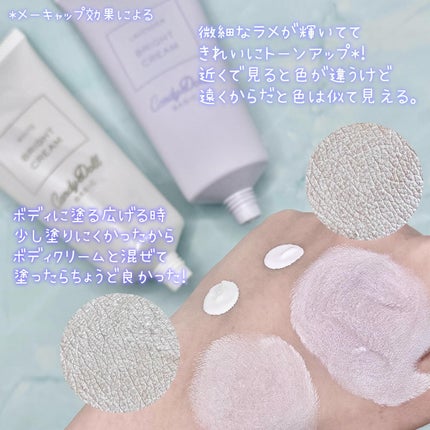 ブライトピュアクリーム+/CandyDoll/日焼け止めクリームを使ったクチコミ(5枚目)