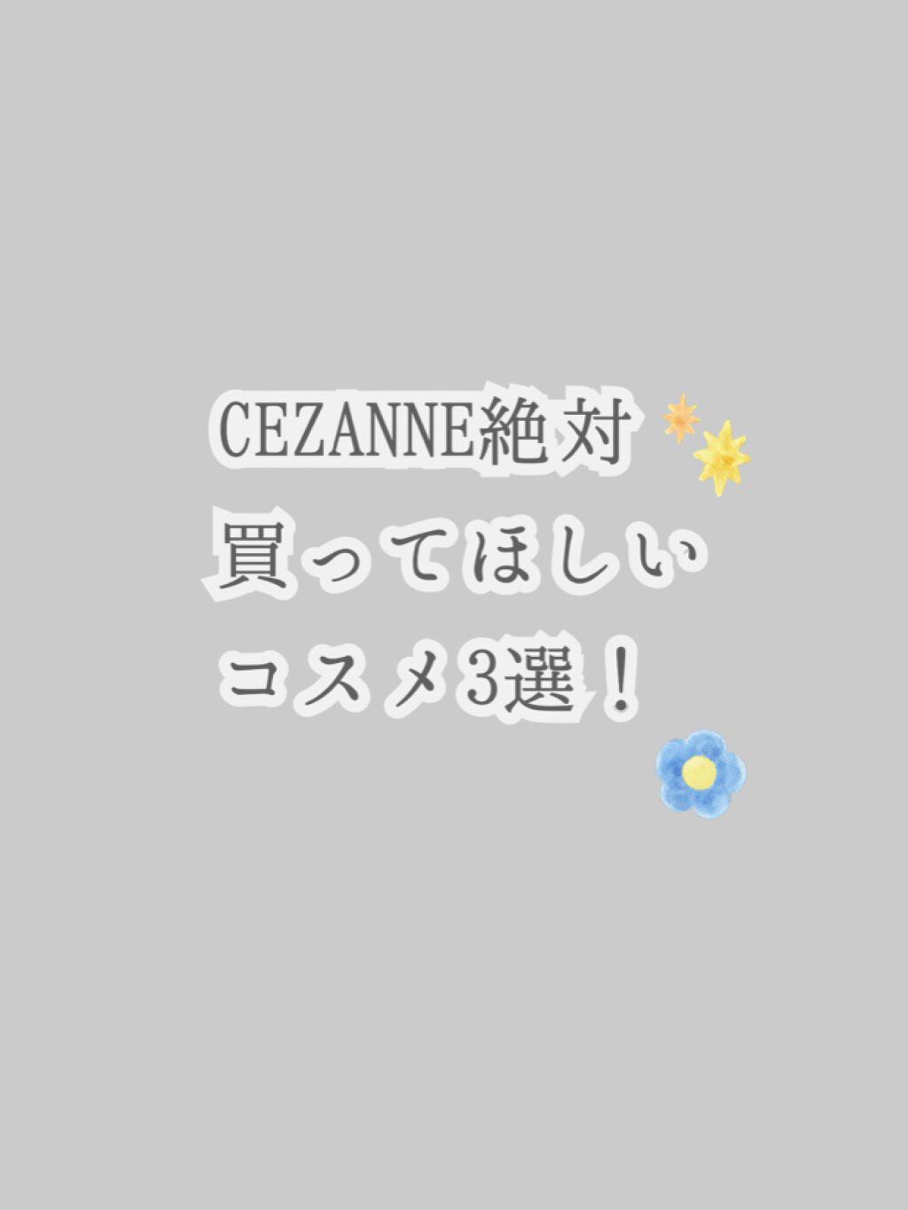 ウォータリーティントリップ/CEZANNE/リップティントを使ったクチコミ（1枚目）