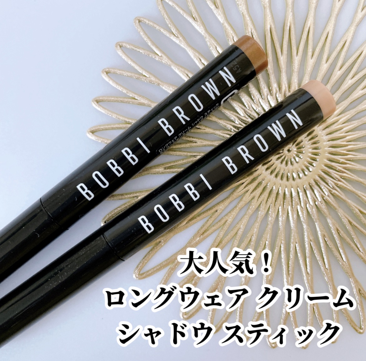 ロングウェア クリーム シャドウ スティック 60 トースト/BOBBI BROWN/スティックアイシャドウを使ったクチコミ（1枚目）