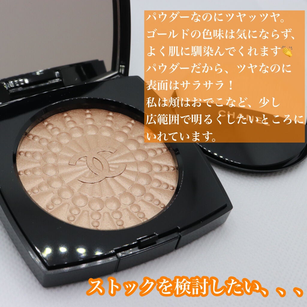 ペルル ドゥ ルミエール /CHANEL/パウダーハイライトを使ったクチコミ(5枚目)