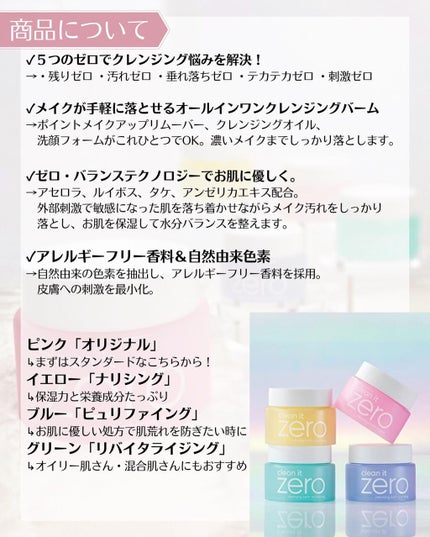 クリーンイットゼロ クレンジングバーム オリジナル/BANILA CO/クレンジングバームを使ったクチコミ(3枚目)