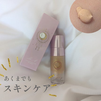 コラーゲンモイスチャースキンベース/illuN/化粧下地を使ったクチコミ(1枚目)