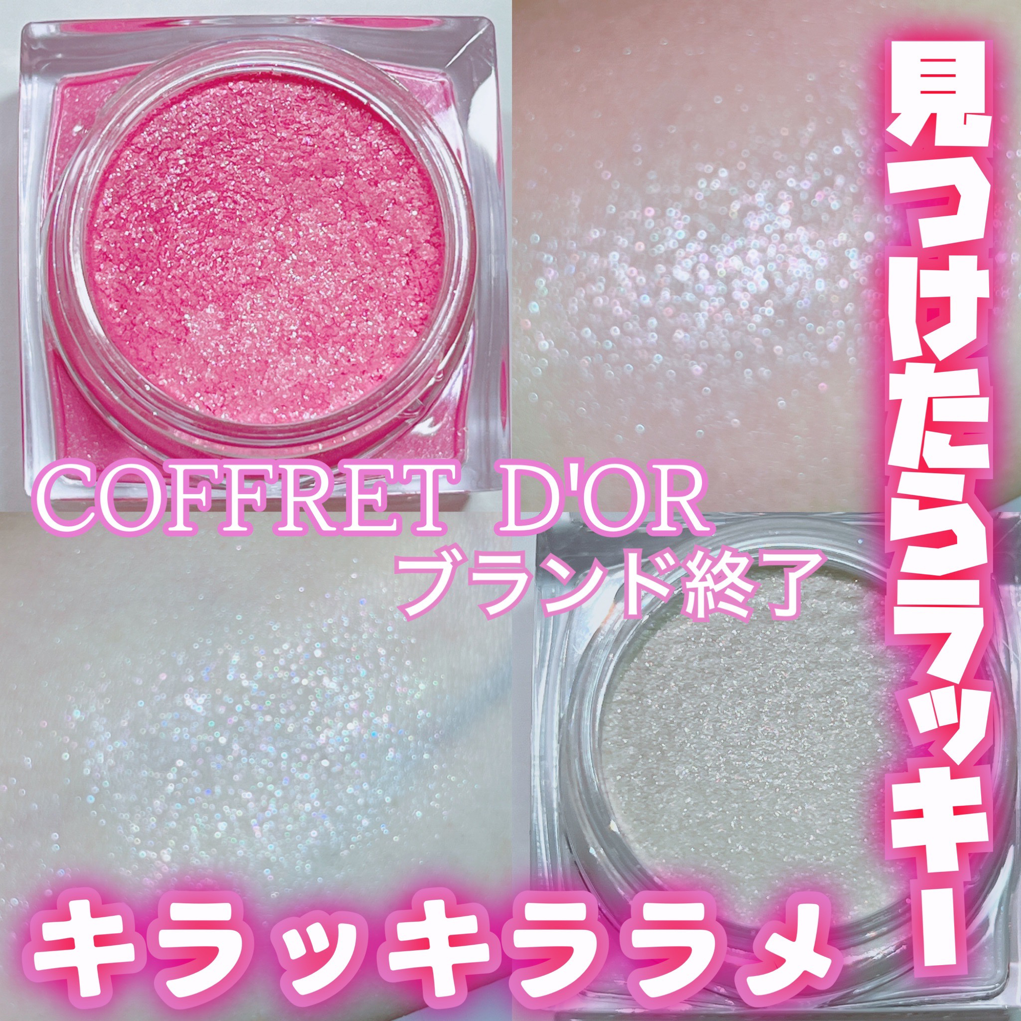 3Dトランスカラー アイ＆フェイス WT-10 ムーングラス/コフレドール/ジェル・クリームアイシャドウを使ったクチコミ（1枚目）