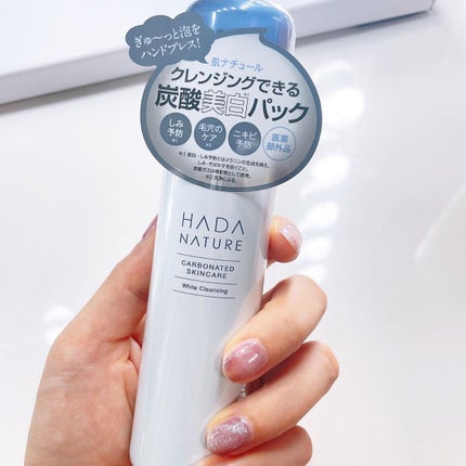 炭酸ホワイトクレンジング/肌ナチュール/クレンジングクリームを使ったクチコミ(1枚目)