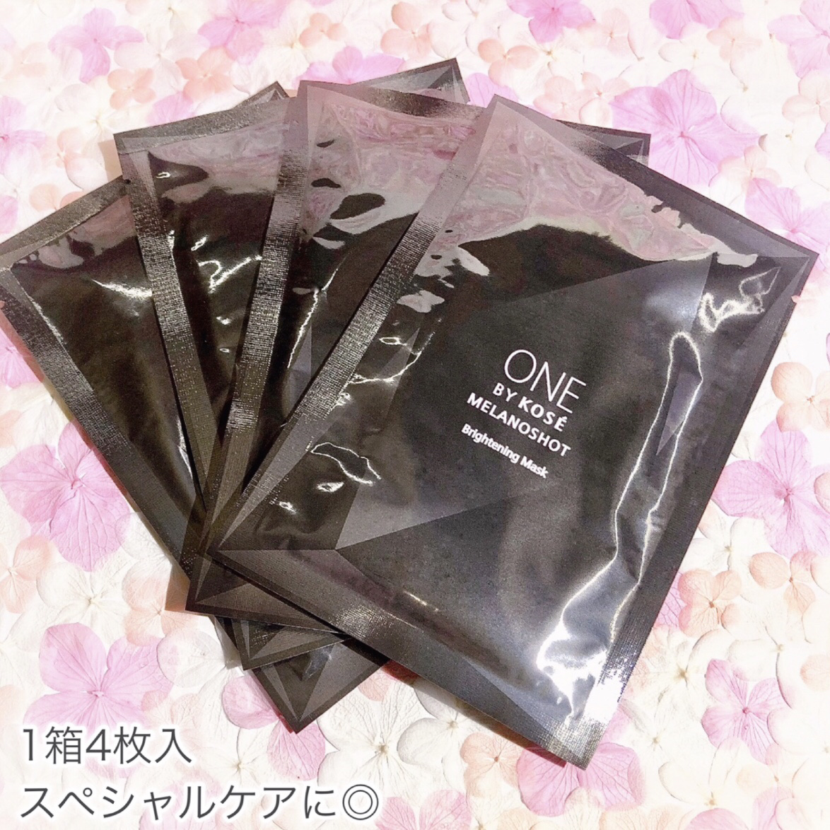 メラノショット W マスク/ONE BY KOSE/シートマスク・パックを使ったクチコミ（3枚目）
