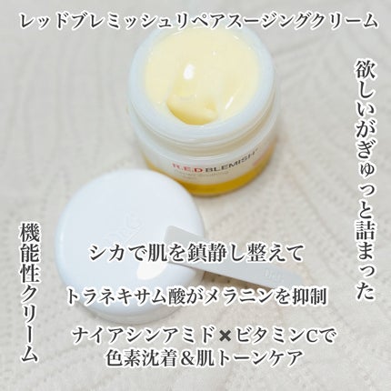 レッドブレミッシュ クールスージングマスク/Dr.G/シートマスク・パックを使ったクチコミ(4枚目)