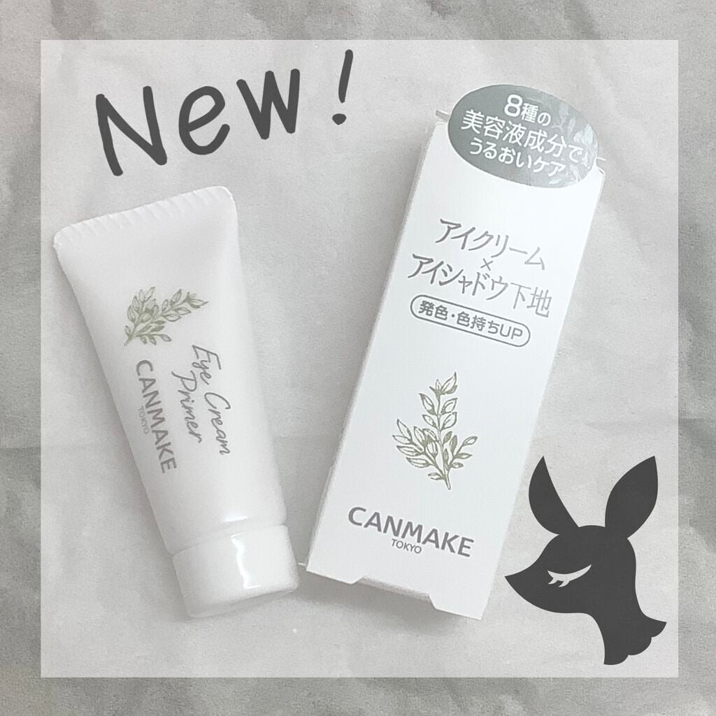 アイクリームプライマー/キャンメイク/アイシャドウベースを使ったクチコミ(1枚目)