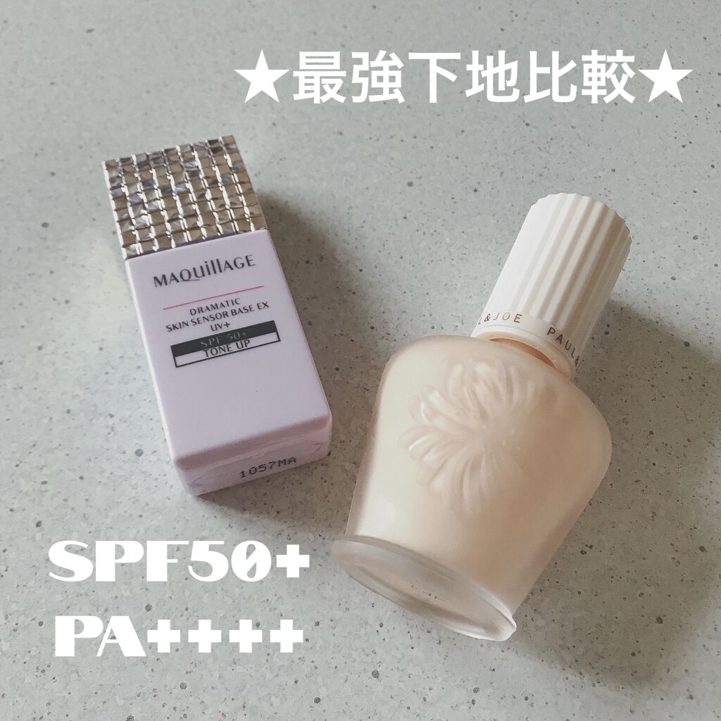 ドラマティックスキンセンサーベース EX/マキアージュ/化粧下地を使ったクチコミ（1枚目）