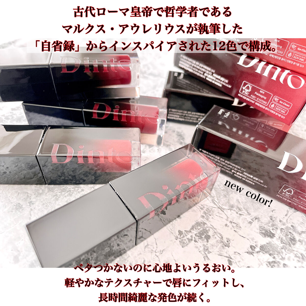 ブラーグロイリップティント/Dinto/リップティントを使ったクチコミ（2枚目）