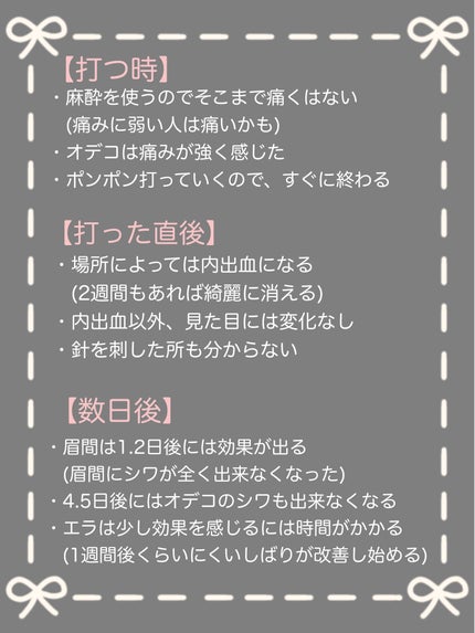 なー子⭐︎綺麗なママでいたい on LIPS 「私のボトックス体験談!※詳しくは画像をご覧ください♪私はこれま..」(5枚目)