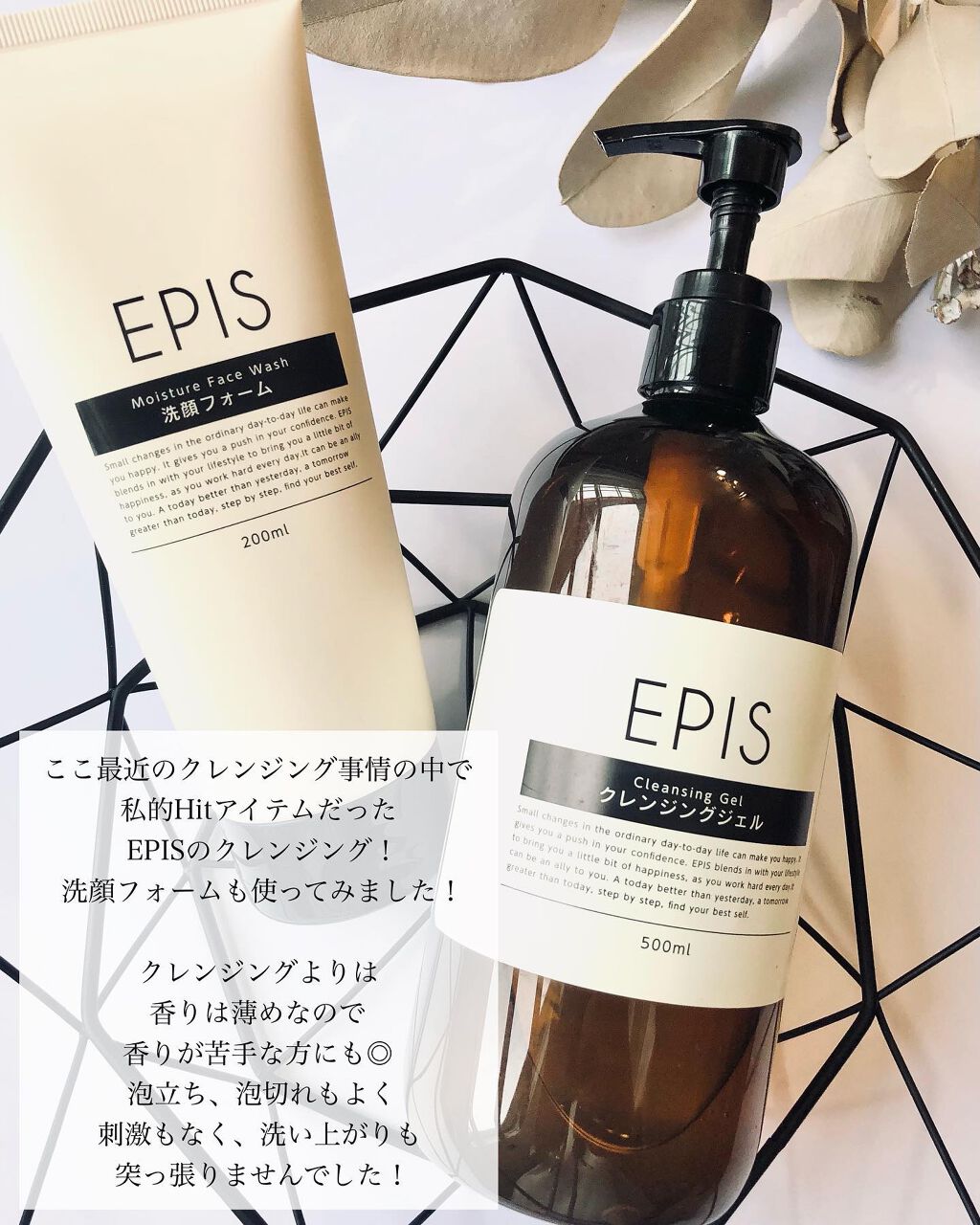 EPIS クレンジングジェル/EPIS/クレンジングジェルを使ったクチコミ（3枚目）