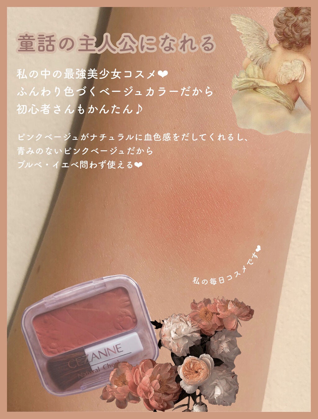 ナチュラル チークN/CEZANNE/パウダーチークを使ったクチコミ(3枚目)