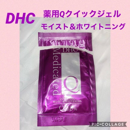 薬用Qクイックジェル モイスト&ホワイトニング/DHC/オールインワン化粧品を使ったクチコミ(1枚目)