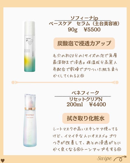 つや子 on LIPS 「『厳選10選🔥絶対するべき!!洗顔後のひと手間🙌』※紹介したア..」(5枚目)