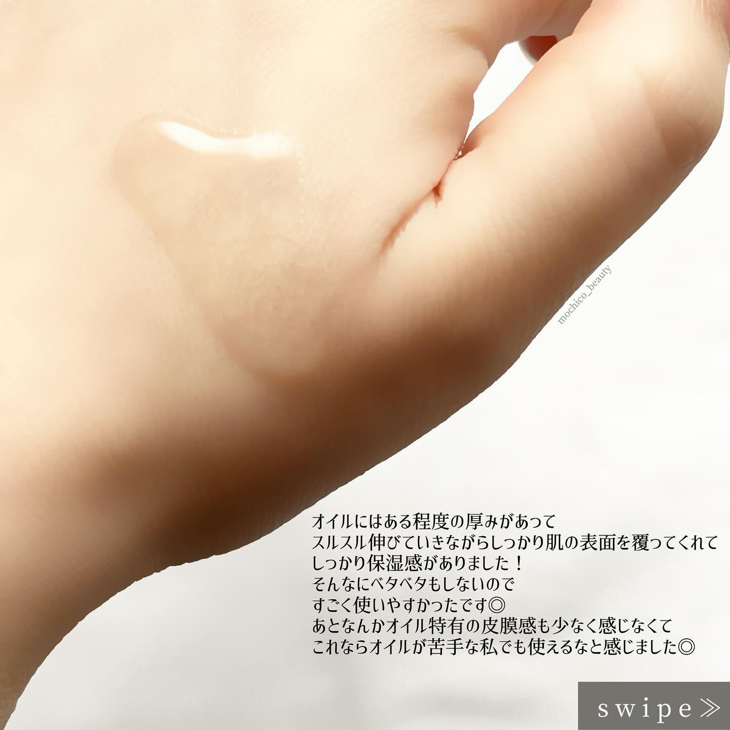 ヒビノオーガニックオイル/VENUSiS/アウトバストリートメントを使ったクチコミ（3枚目）