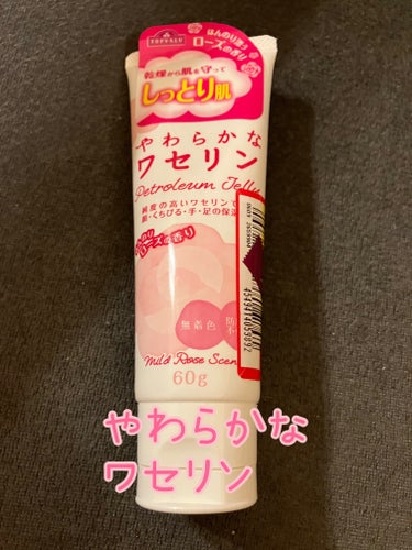 トップバリュ やわらかなワセリンのクチコミ「トップバリュ　やわらかなワセリン

お安くなっていて100円で購入しました。

ローズの香りで.....」（1枚目）