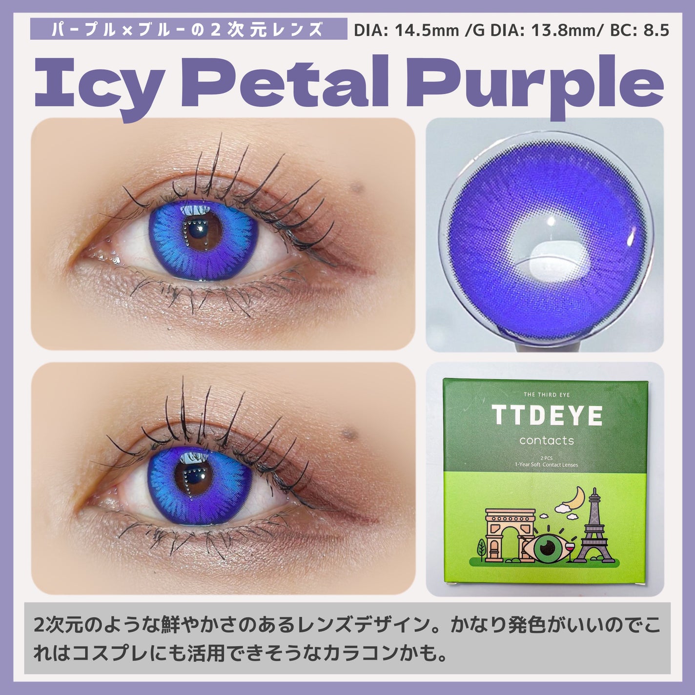 放電ちゃん⚡️ on LIPS 「神秘的にゆらめくブルーカラコン4選/お馴染みになってきたTTD..」(5枚目)