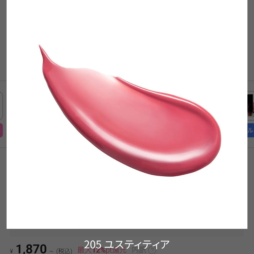 ブラーグロイリップティント/Dinto/リップティントを使ったクチコミ(1枚目)