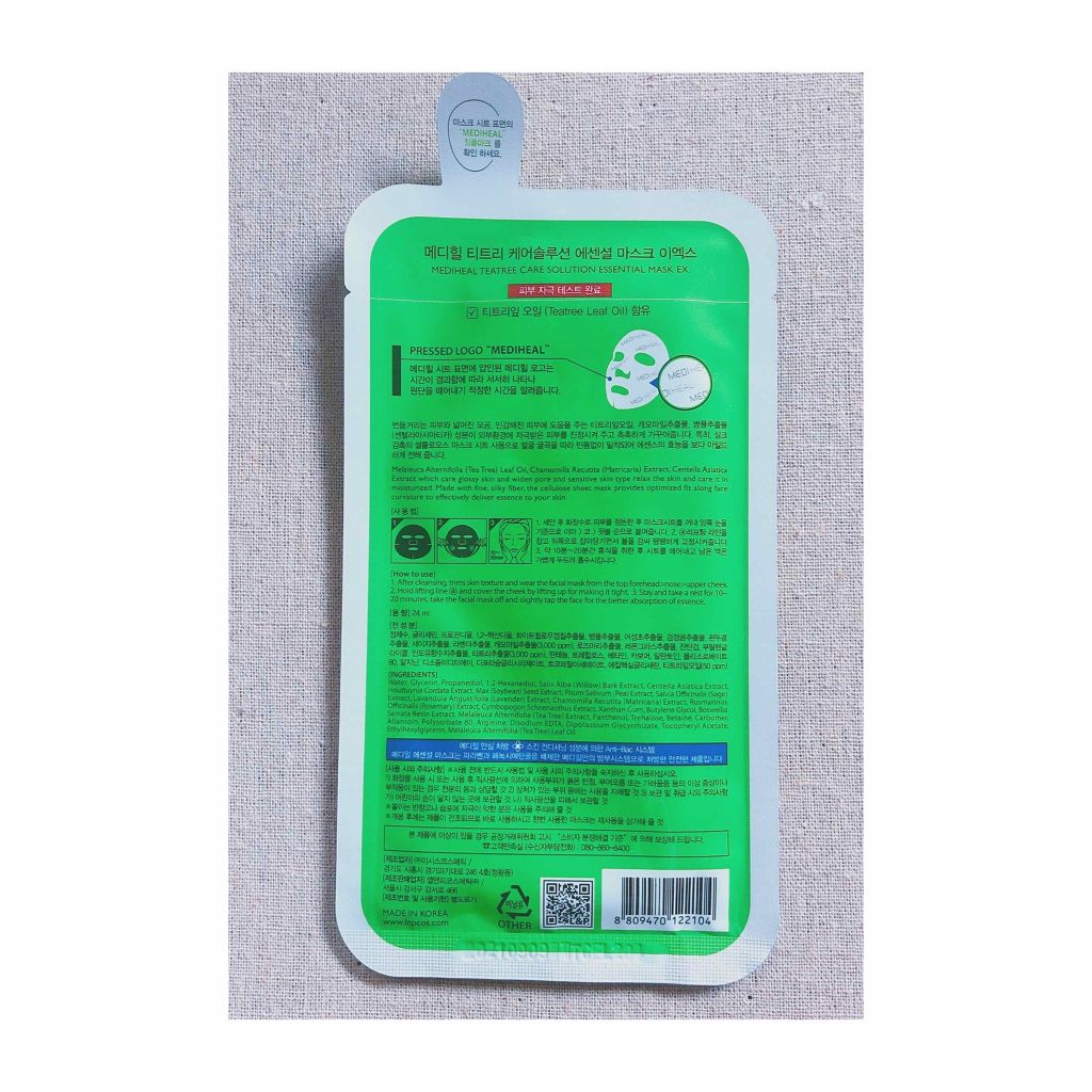 I.P.IライトマックスAPマスクEX/MEDIHEAL/シートマスク・パックを使ったクチコミ(2枚目)