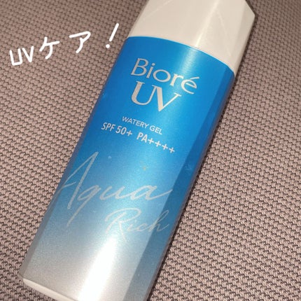 ビオレUV アクアリッチウォータリージェル /ビオレ/日焼け止め・UVケアを使ったクチコミ(1枚目)