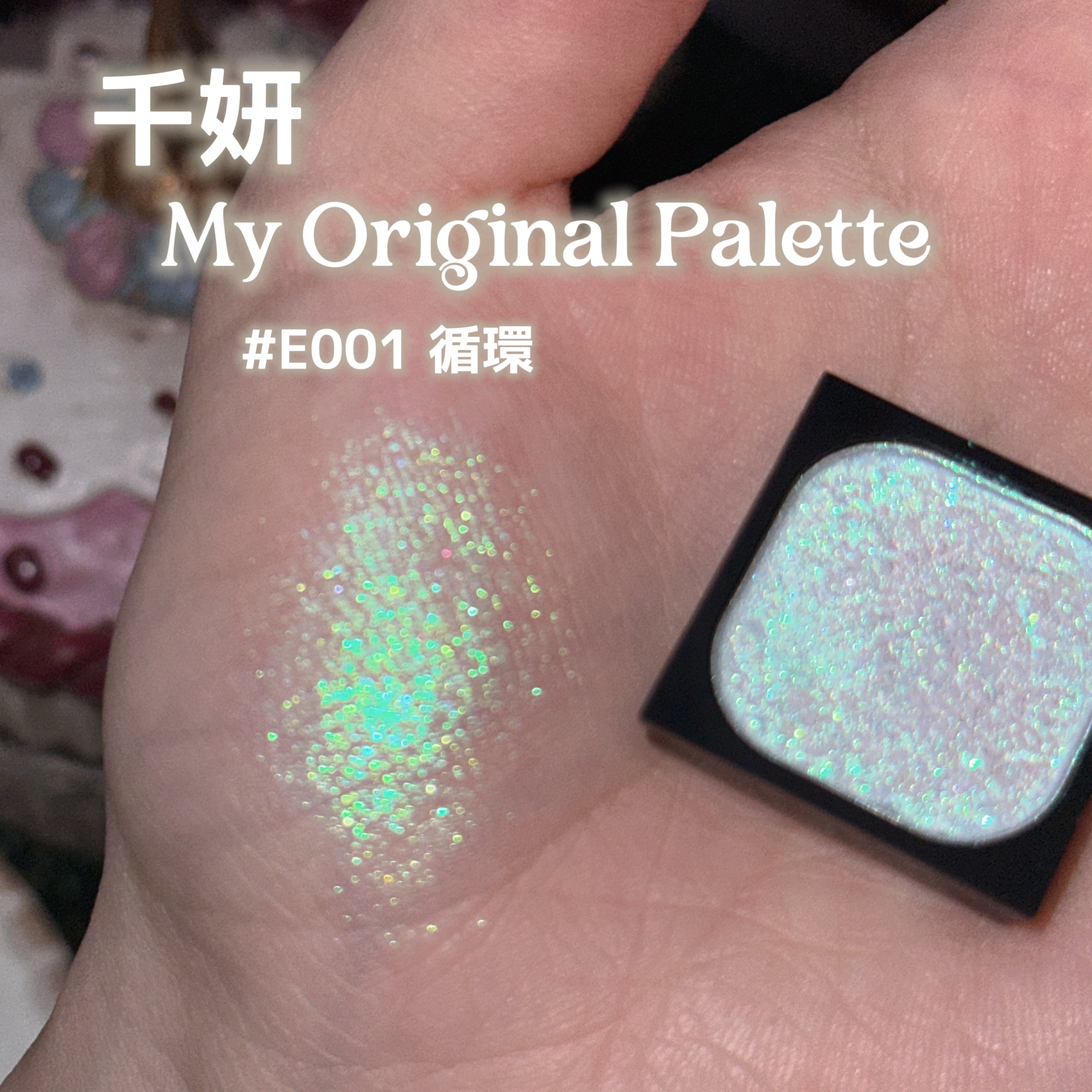 Sサイズアイシャドウブロック マグネット式カスタムパレット/CHEERYEP/単色アイシャドウを使ったクチコミ（2枚目）