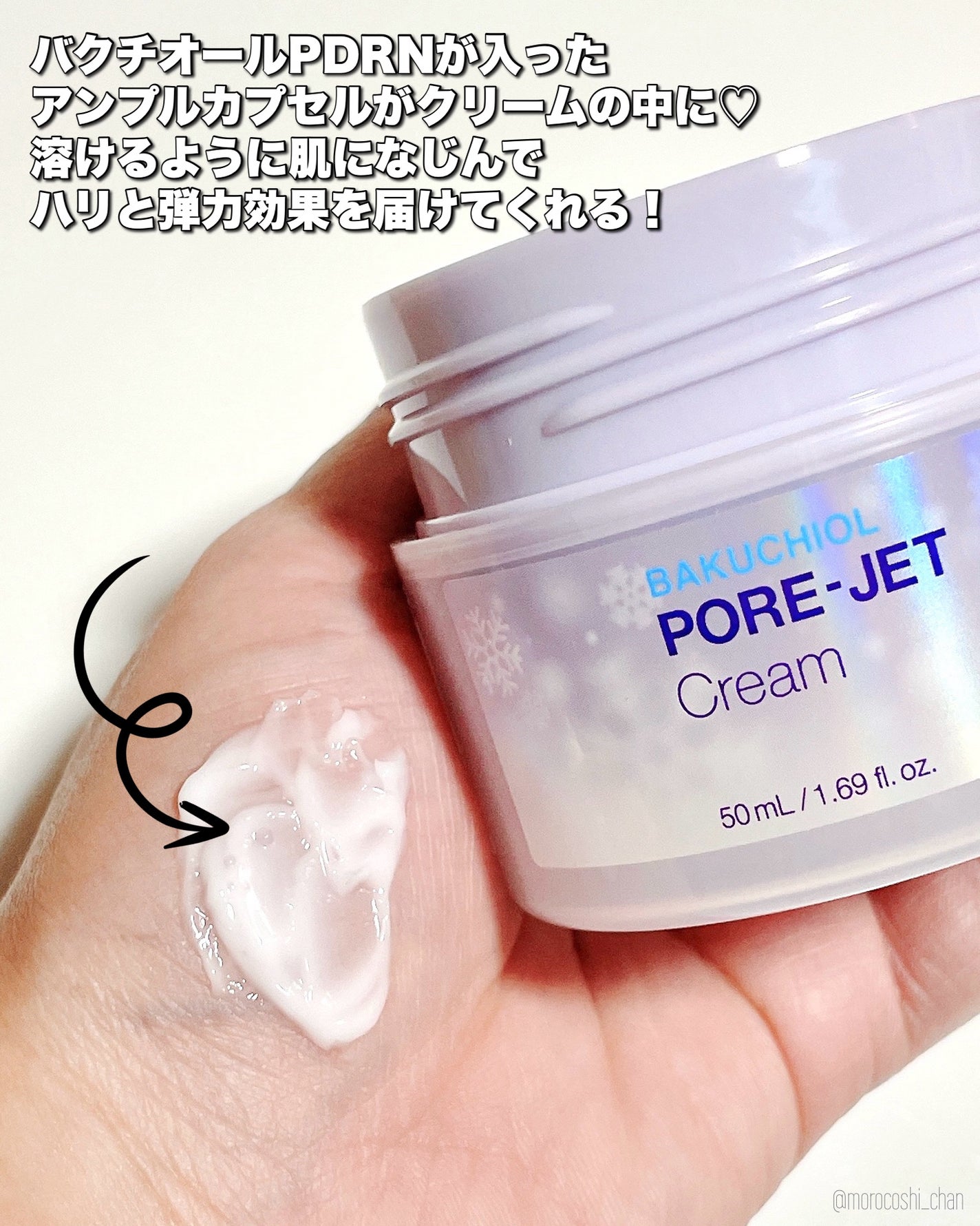 ドクタージー バクチオールポアジェットクリーム/Dr.G/フェイスクリームを使ったクチコミ(3枚目)