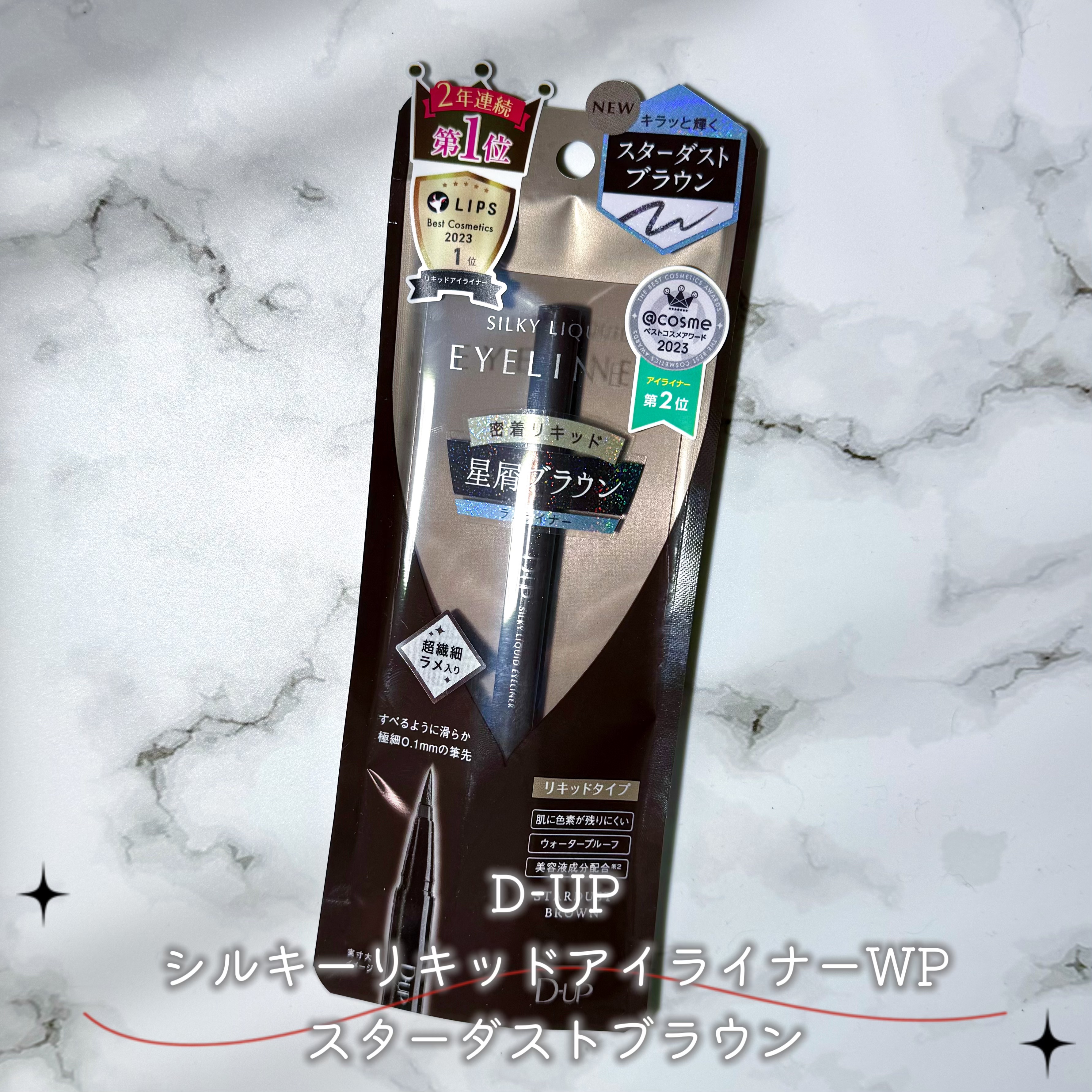 シルキーリキッドアイライナーWP/D-UP/リキッドアイライナーを使ったクチコミ（1枚目）