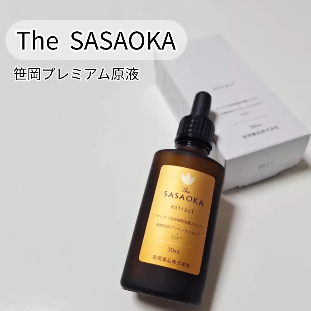 笹岡プレミアム原液/笹岡薬品/美容液を使ったクチコミ（1枚目）