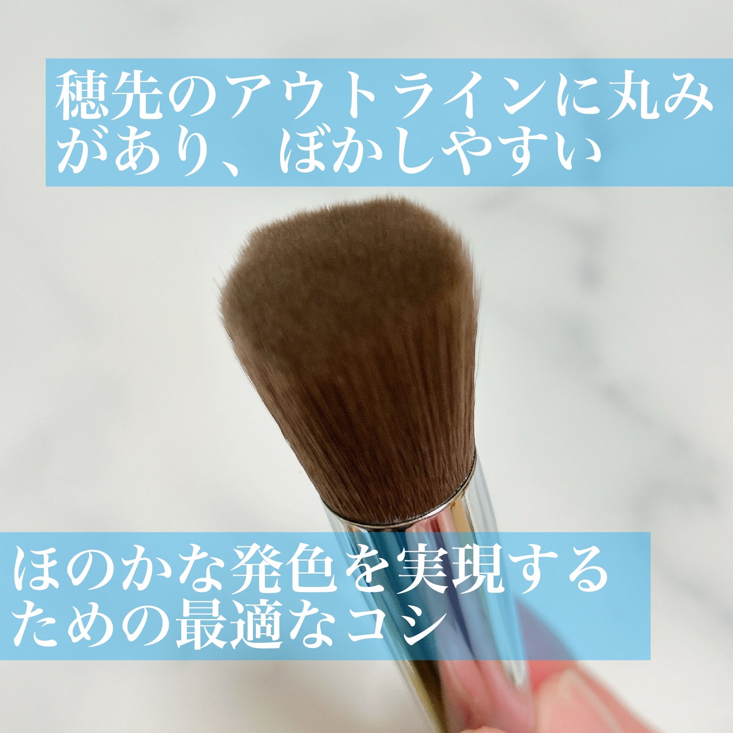 フェイスグロウブラシ/UNMIX/メイクブラシを使ったクチコミ(2枚目)