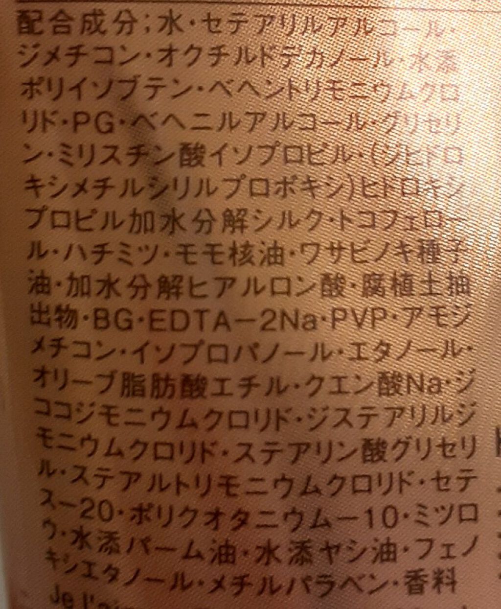 リラックス 髪質ロック ヘアマスク/Je l'aime/ヘアマスク・ヘアパックを使ったクチコミ(3枚目)