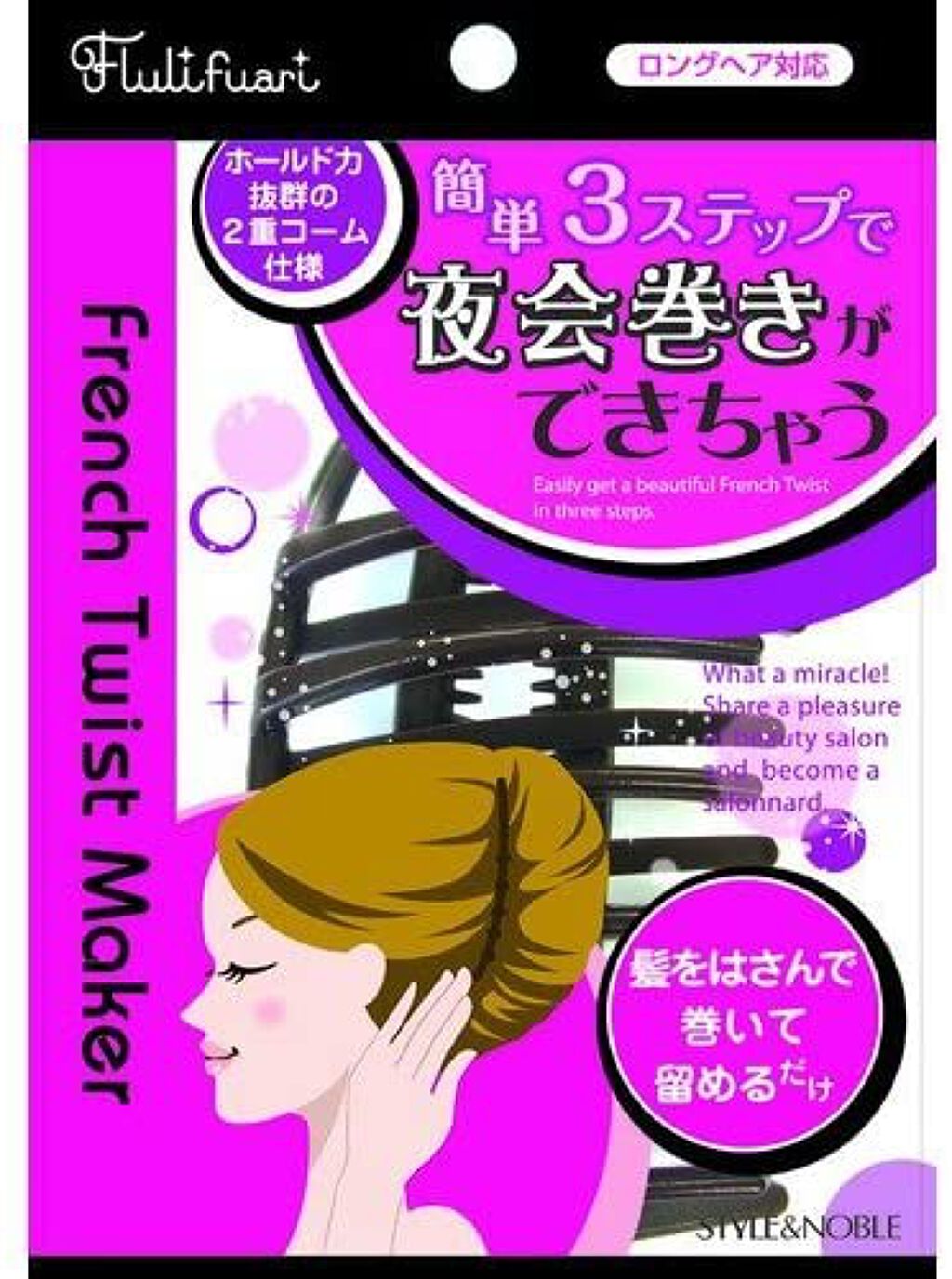 STYLE+NOBLE フルリフアリ 夜会巻きメーカー